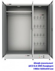 Шкаф сушильный ШСО 8.8 ЗМК Комфорт 1980х1600х640 мм